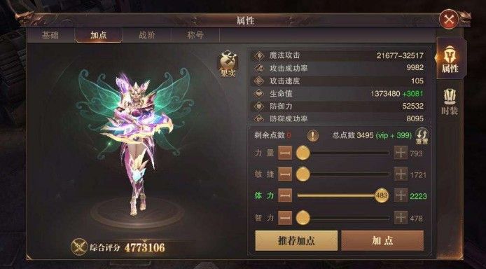 精灵盛典敏法带什么符文？敏法符文属性选择推荐