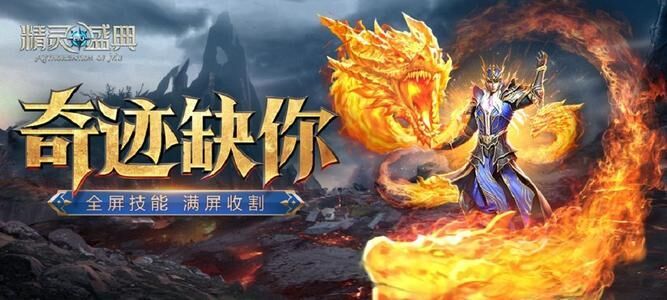 精灵盛典答题答案大全：战盟烤火答案一览
