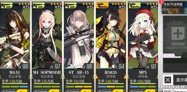 少女前线进退两难普通攻略：进退两难普通难度打法