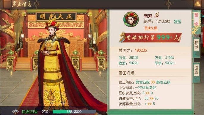 叫我万岁爷大臣攻略：大臣培养谁好？