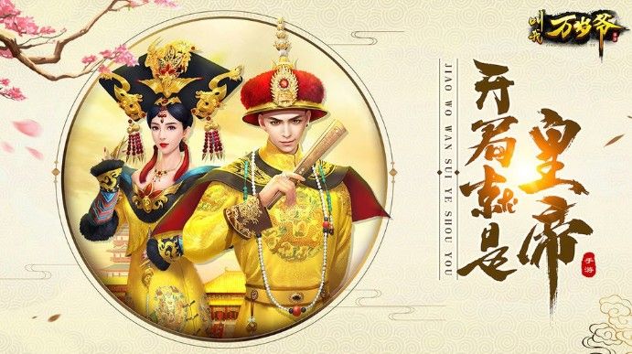 叫我万岁爷后宫怎么玩？后宫妃子培养攻略
