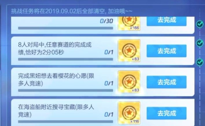 跑跑卡丁车手游全能车神任务攻略：s1第九周挑战全关卡攻略大全