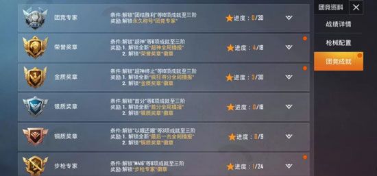 和平精英徽章怎么获得？徽章在哪里换？团队竞技徽章获取攻略