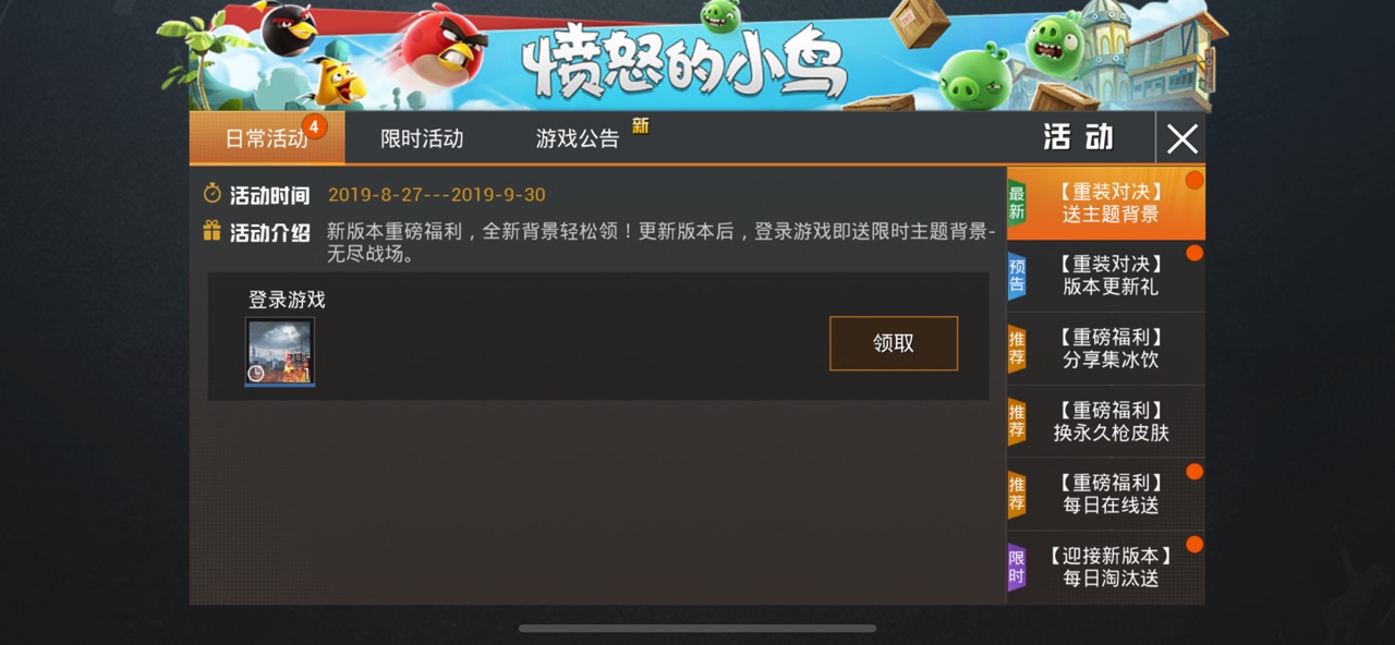 和平精英无尽战场背景怎么获得？无尽战场大厅背景更换方法