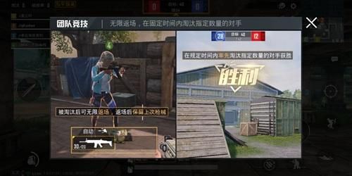 和平精英遗迹地图在哪里？遗迹地图位置分享