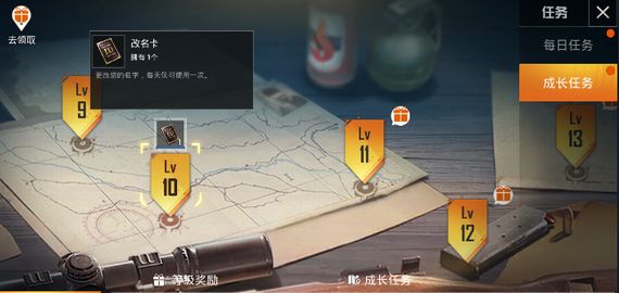和平精英改名卡怎么获得？不用改名卡怎么改名字？