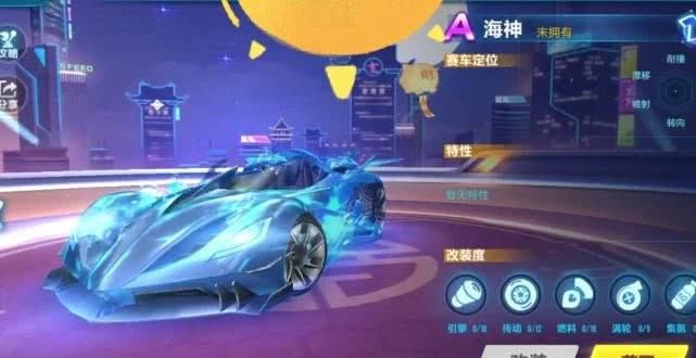 QQ飞车手游海神多少钱？海神开箱价格介绍