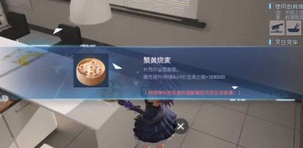 龙族幻想蟹黄烧卖怎么做？蟹黄烧卖配方食谱大全