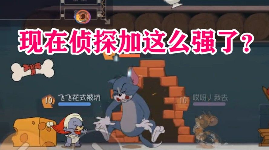 猫和老鼠：8.29更新大亮点，侦探杰瑞加强了？小老鼠的一波春天