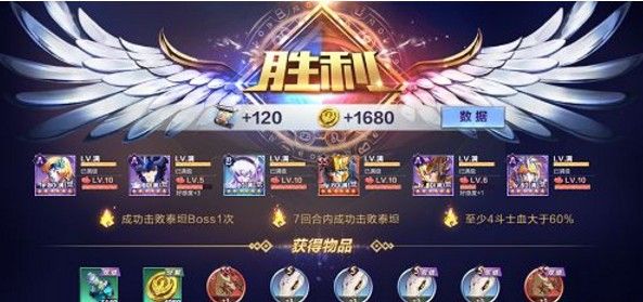 圣斗士星矢手游泰坦神殿11层怎么过？泰坦神殿第十一层攻略