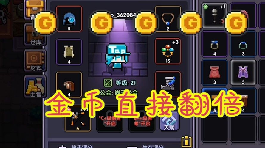 我的勇者：金币不够用了吗！关卡太难突然暴毙？都能解决