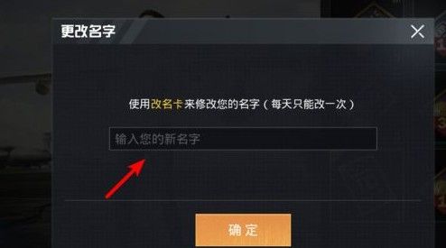 和平精英名字空白代码能用吗？名字空白代码怎么获得？