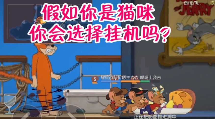 猫和老鼠：在他面前还敢选小黄毛，这是有多大的信心，被教做人了吧