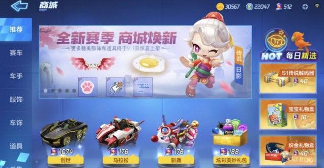 跑跑卡丁车手游银月剑和NewR8御剑版哪个好？银月剑NewR8御剑版对比