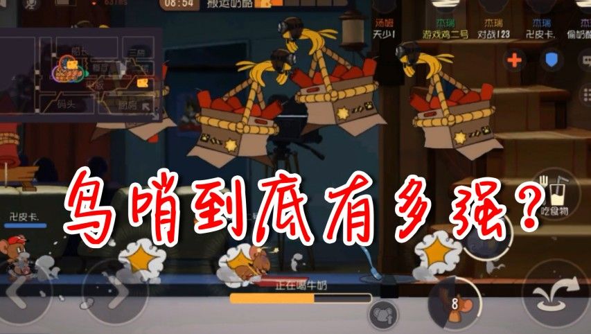 猫和老鼠：鸟哨技能到底有多强？4个杰瑞组成轰炸机，猫被打自闭