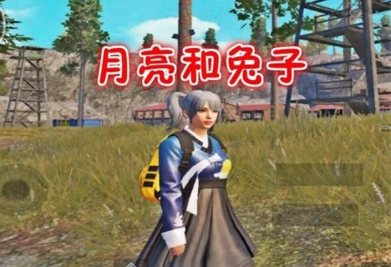 和平精英中秋套装怎么获得？中秋套装获取途径