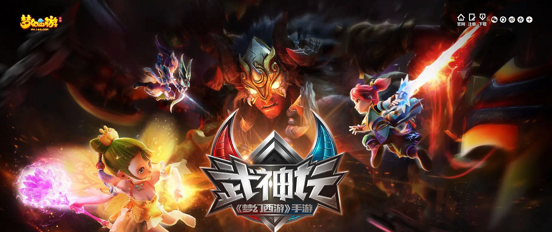 梦幻西游手游武神坛试炼开启！感受极限战斗乐趣