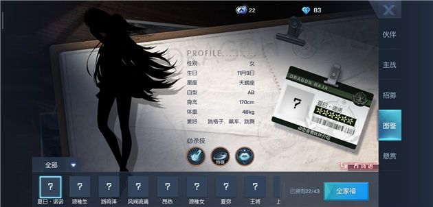 龙族幻想夏日诺诺怎么样？夏日诺诺技能介绍