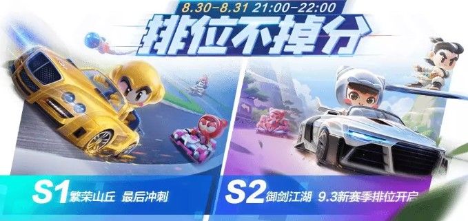 跑跑卡丁车手游S2赛季出什么车？S2赛季新车全介绍