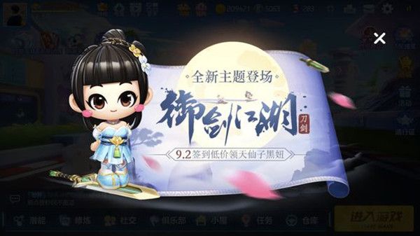 跑跑卡丁车手游天仙子黑妞怎么获得？天仙子黑妞属性及获取方法