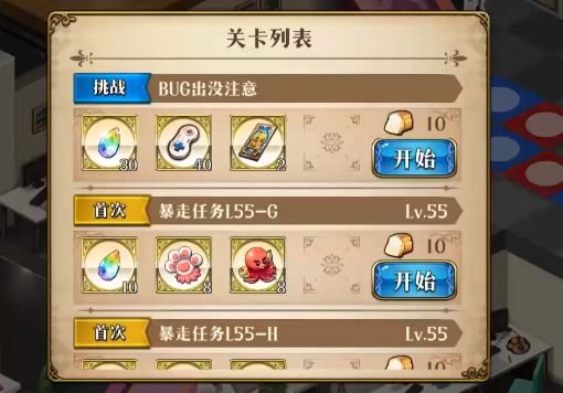 梦幻模拟战手游BUG出没注意怎么打？BUG出没注意通关攻略
