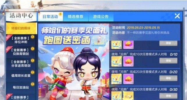 跑跑卡丁车手游日影怎么样？日影属性强度详解