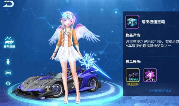 QQ飞车手游s12赛季什么时候出？s12赛季时间介绍