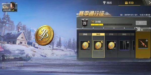 和平精英SS3赛季通行证奖励有哪些？SS3赛季通行证奖励大全