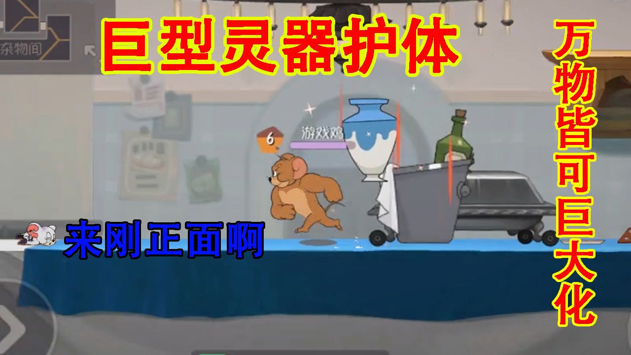 猫和老鼠：恶魔泰菲灵器护体！巨型道具环绕，就问猫咪怕不怕？