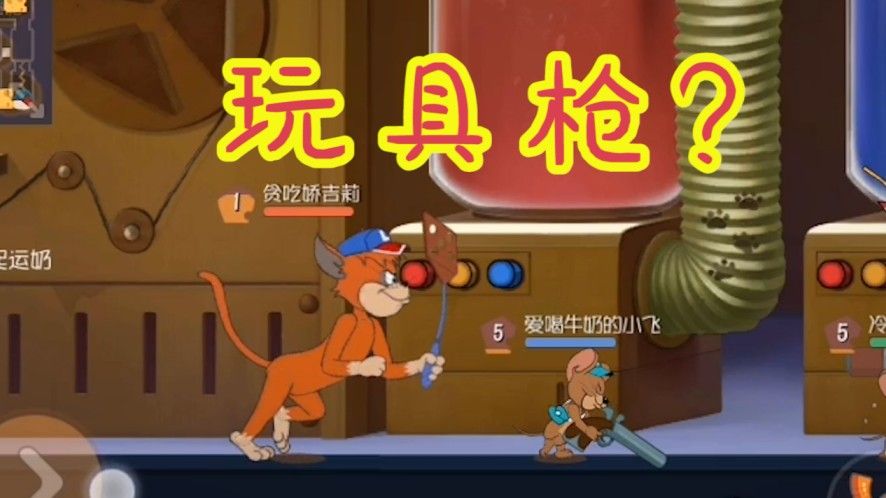 猫和老鼠：4杰瑞轰炸太空堡垒，鸟哨真的无解！没有就很尴尬
