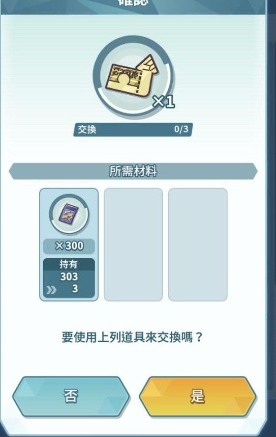 宝可梦大师IOS自动刷材料方法 IOS怎么自动刷材料？