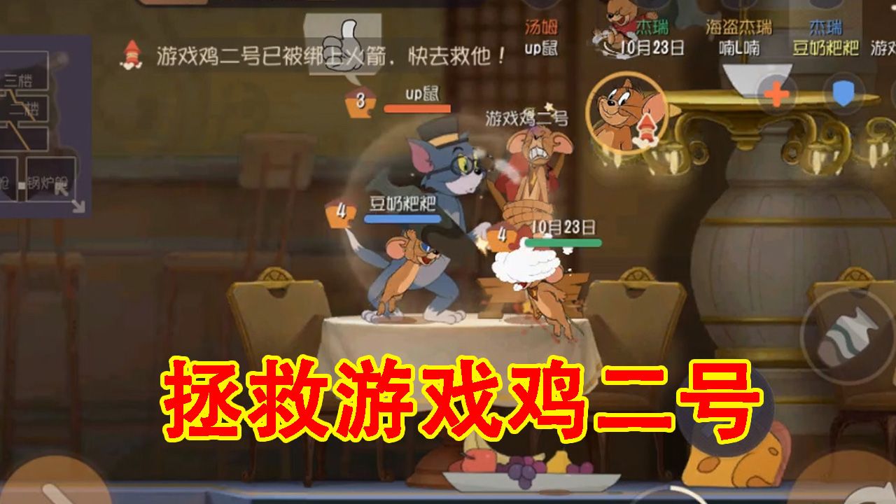 猫和老鼠：低等级无畏卡并没有那么强！游戏鸡二号又被坑死，真惨