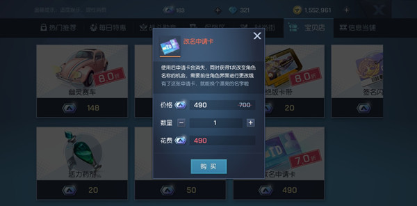 龙族幻想改名卡在哪买？改名卡多少钱？改名卡获取攻略