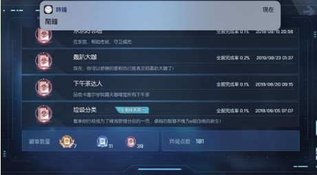 龙族幻想垃圾分类异闻怎么做？垃圾分类异闻攻略