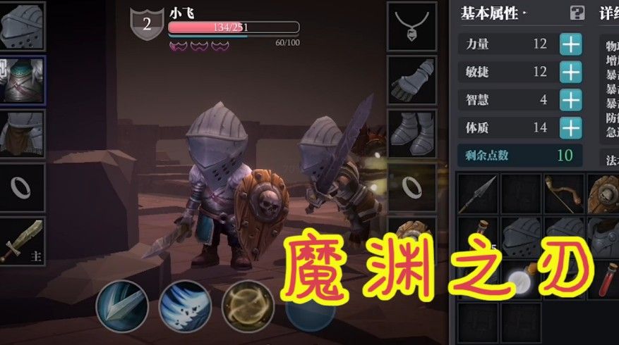 魔渊之刃：手贱选了法师怎么办？职业差距太大，双剑才是王道