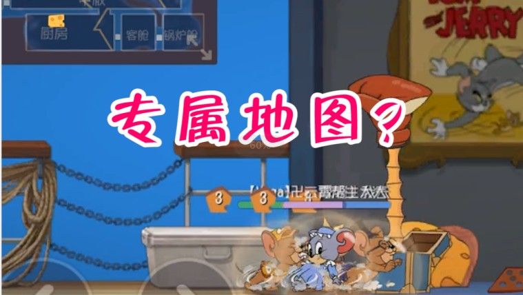 猫和老鼠：夏日游轮的专属角色？老鼠界的亲儿子？你怎么看呢？