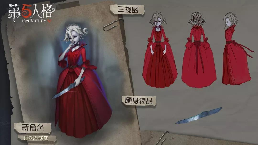 第五人格红夫人稀世时装血宴设计理念曝光！凸显贵族王后的人生经历