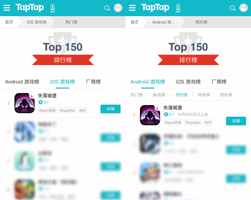 获苹果预订推荐，再登TapTap双榜第一！《失落城堡》火热预约中