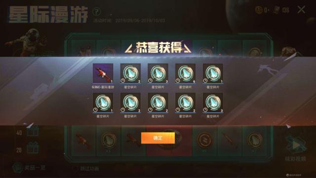 和平精英M416星际漫游多少钱？M416星际漫游皮肤价格