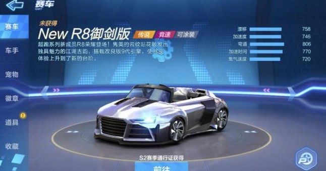 跑跑卡丁车手游R8怎么加点？R8加点强化攻略