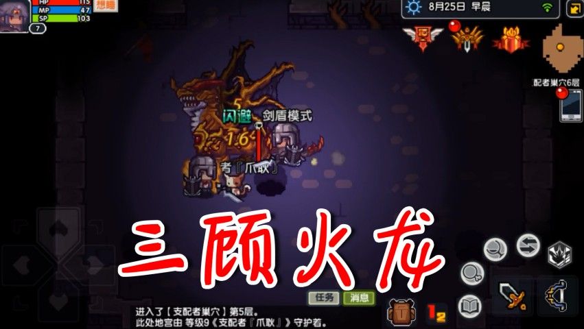 伊洛纳：经典Roguelike高度还原，三顾火龙，终于让村子回归和平