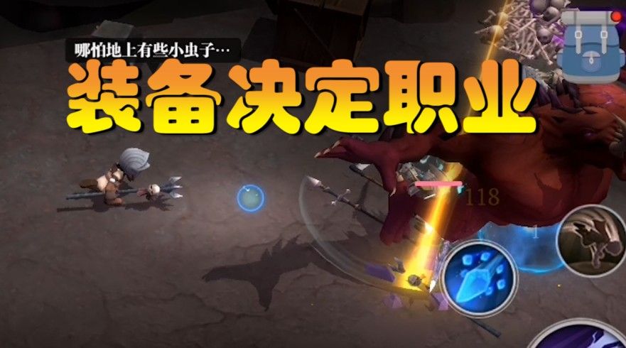 魔渊之刃：新手期该怎么度过？职业选择很关键，属性点不要点