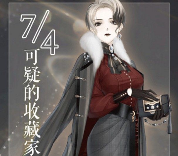 奇迹暖暖卷II7-4可疑的收藏家攻略：卷II7-4可疑的收藏家高分搭配