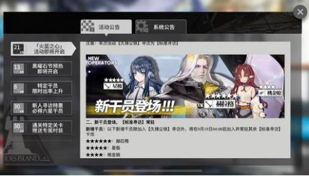 明日方舟桃金娘情报公开：桃金娘技能属性介绍