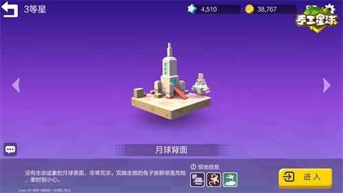 中秋赏月不如登月！《手工星球》带你探索未知的月球背面