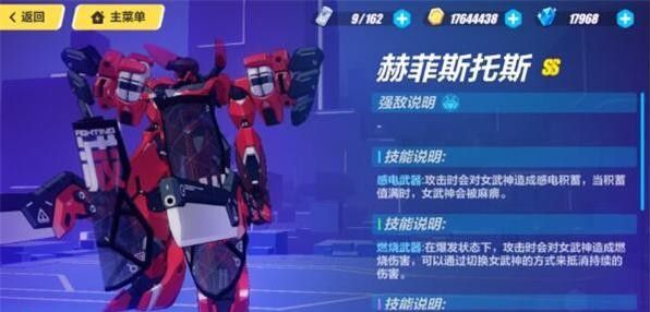 崩坏3记忆战场终极区赫菲斯托斯怎么打？赫菲斯托斯平民攻略
