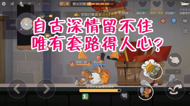 猫和老鼠：牛仔开局打爆3只机械鼠，0蛋糕入场如何大反转？惊险