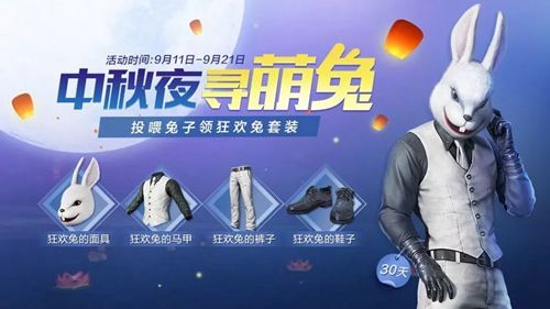 和平精英月饼有什么用？月饼作用及获取方法