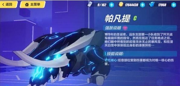 崩坏3记忆战场终极区帕凡提怎么打？帕凡提boss平民打法攻略