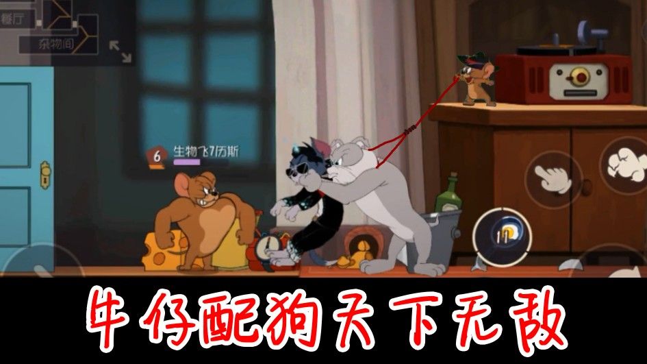 猫和老鼠：牛仔配狗天下无敌！鸟哥故意被虐，一转定乾坤翻盘